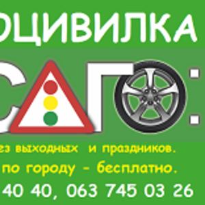 Автоцивилка в г.Житомир ( ОСАГО),  КАСКО,  Зеленая Карта,  Скидки до- 50%