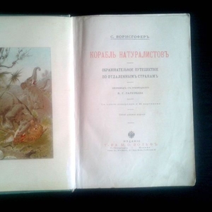 Антикварна книга