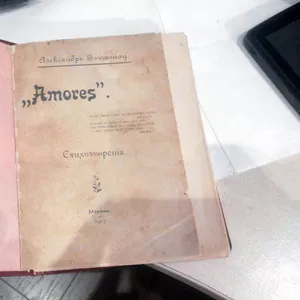 продам книгу 1907 года