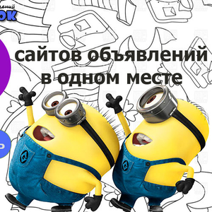 Хочеш продати - треба оголошення на СервісДосок подати