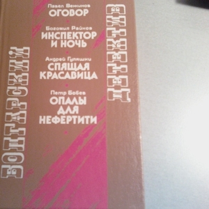 Предлагаю библиотеку зарубежных детективов 70-90-х годов.