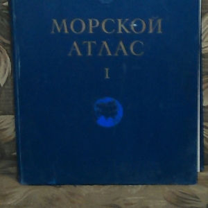 Продам морской атлас 1950г.