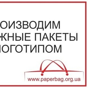 Закажите бумажную упаковку или крафт-пакет