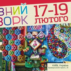 Рукоделие. Выставка – продажа  «Золотые руки мастеров»