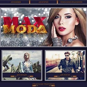 Брендовая женская и мужская одежда от магазина MAX MODA