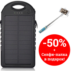 Power Bank (павер банк) с солнечной батареей cо скидкой 50%