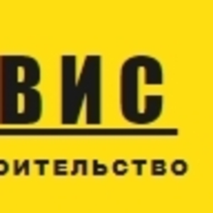 Ремонтные и строительные работы от Строй-Сервис