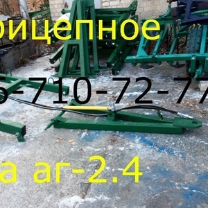 Переоборудование АГ-2.4-20 в прицепную.