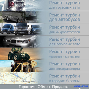 Ремонт турбин - быстро и качественно в заводских условиях