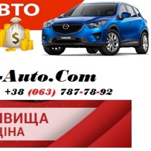 Покупка автомобилей с пробегом срочно