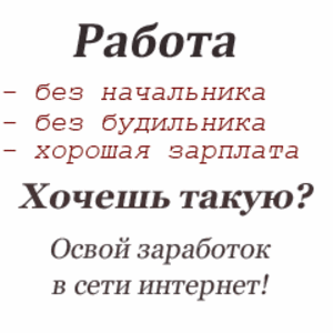 Paбoтa для cтудeнтoв!