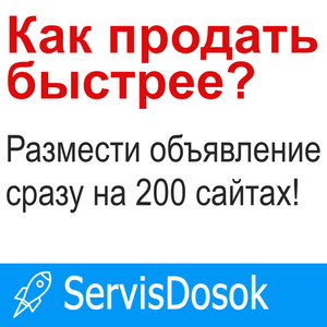 Рассылка объявлений на 200 ТОП досок Украины,  любой регион