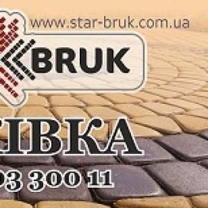 Бруківка,  високої якості від виробника