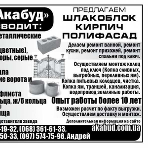 Металеві і ковані ворота,  єврозабори,  зливні ями,  септики ЖБІ