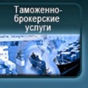 таможенный брокер Харьков,  Купянск,  Чугуев,  Одесса