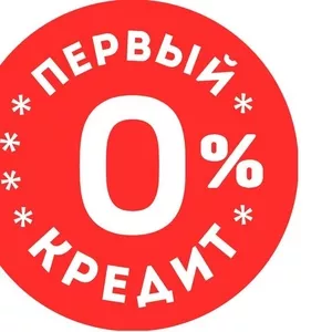 Кредит онлайн на карту. Акция: 0%. За 15 минут. Dinero.io.ua