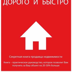 Продам книгу 