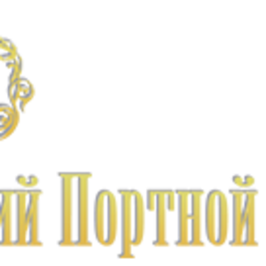 Императорский Портной