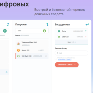 Bankir.io - обмен Tether ERC20 USDT на гривну